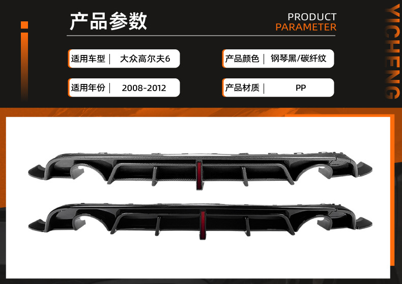 Suitable for Volkswagen Golf Mk6 2008-2012 Standard Version Rear Lip Spoiler Surround Modification