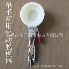 可调节气压气动月饼脱模器 烘焙套装 气模头厂家直销