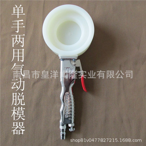 可调节气压气动月饼脱模器 烘焙套装 气模头厂家直销