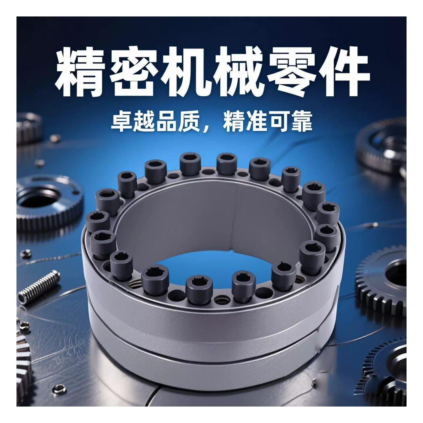 Z5型胀紧联结套/胀紧套/胀套/涨套/免键轴套