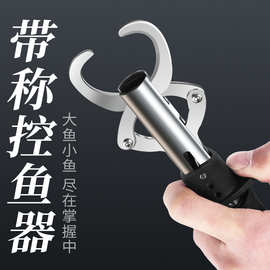 环盛不锈钢控鱼器路亚钳抓鱼器取鱼器带秤带尺控鱼钳渔具钓鱼用品