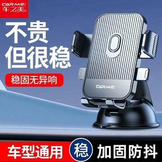 新款吸盘车载手机支架便携易拆卸车上用导航支撑架座批发代发汽车