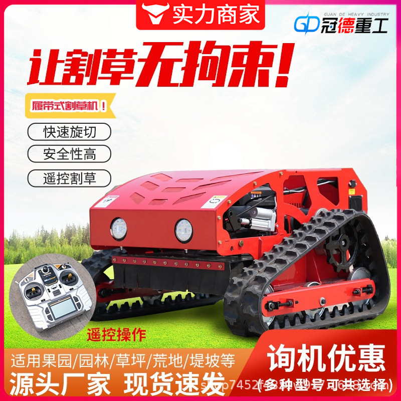 农用小型家用四驱自走式履带遥控割草机 家用多功能打草碎草机