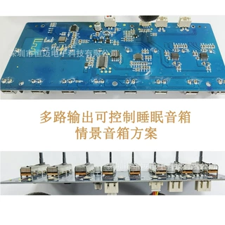 多路输出自然情景白噪音失眠助眠瑜伽音箱方案设计PCBA