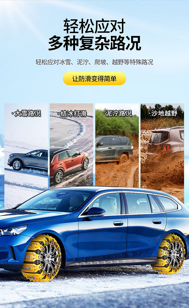 New Car Anti-Skid Chain Car Suv Universal Does Not Hurt the Tire Thickeneded Snow Tendon Anti-Skid Chain