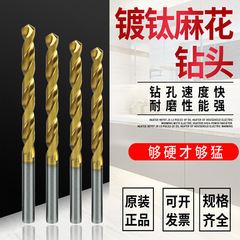 VTOOL Stainless Steel Mold Tool Steel Special Titanium Plated High Cobalt Twist Drill Bit for Drilling Steel and Ultra-Hard Materials