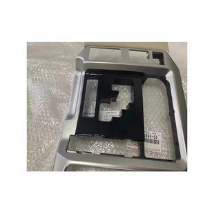 Suitable for Toyota Land Cruiser 16-19 Models Gear Panel Gear Panel Armrest Box Upper Panel