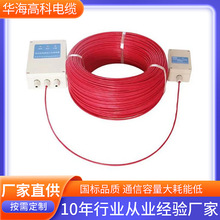 感溫電纜 JTW-LD-SF1001/105不可恢復纜式線型電纜定溫火災探測器