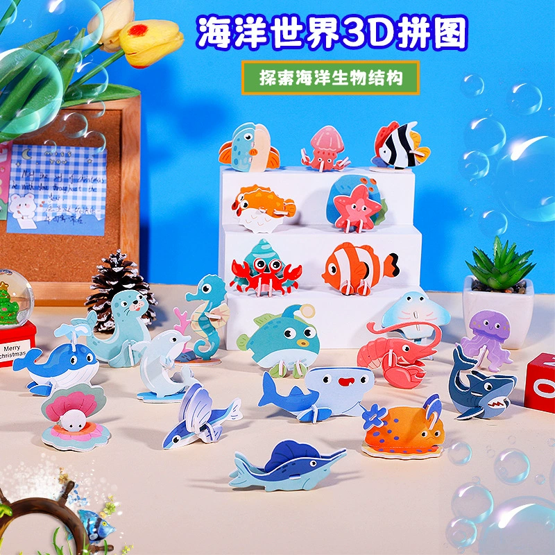 Морская трехмерная головоломка детский сад рабочий стол ручной работы родитель-ребенок интерактивный забавный ребенок бумажный динозавр насекомое маленькая игрушка