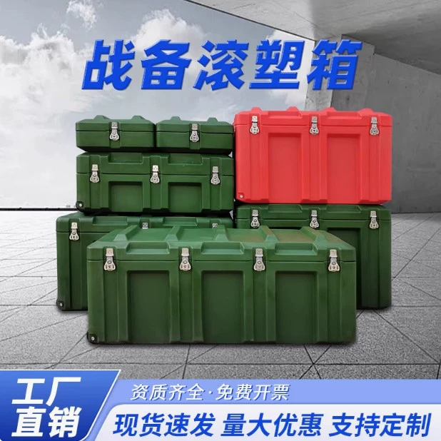 Индивидуальный изолированный ящик для кемпинга, военный зеленый ротационный формовочный ящик, многофункциональный поворотный ящик, ящик для хранения оборудования, герметичный ящик