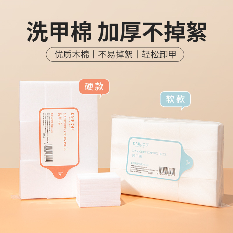 Nail art hard nail removal cotton piece disposable nail washing cotton lint-free nail cleaning soft nail removal water scrub tool Nail art hard nail removal cotton piece disposable nail washing cotton lint-free nail cleaning soft nail removal water scrub tool