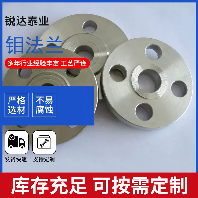 定制高纯钼法兰 耐高温耐腐蚀 钼棒 钨钼加工件 钼合金材