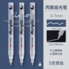 [Tip 0.7mm] 3 pieces silver
