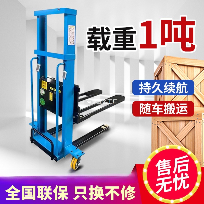 电动随车叉车跟车自动升降上下车搬运堆高车便携式装卸搬货神器