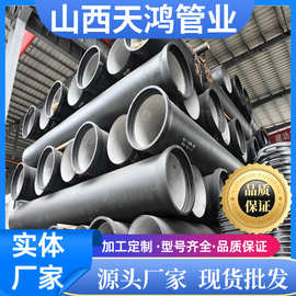 定制铸铁管K9K8球墨铸铁消防管DN150给水管DN200管件柔性