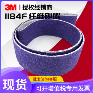 3m1184F ceramic abrasive belt sharpener metal polishing tank body weld tool grinding ring emery cloth 50*2100