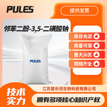 ��������-3,5-�������c �������g�w�@ɫ�� 149-45-1 ���b�F؛