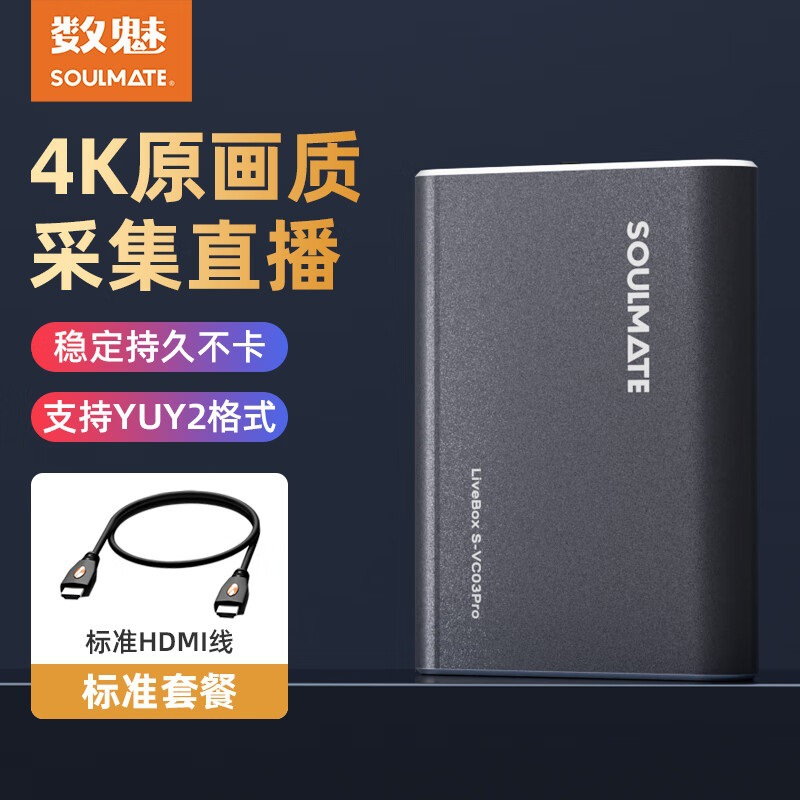 Vc03pro collection card 4K hdmi usb