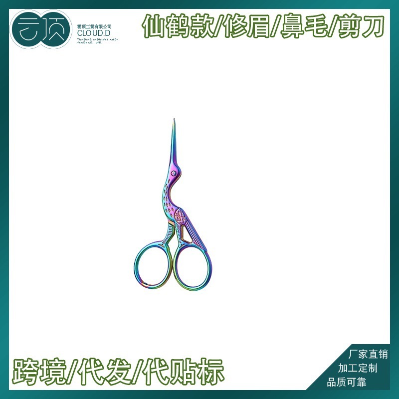 厂家直销不锈钢修眉剪假睫毛剪刀鼻毛剪 小剪刀全工序美容剪|undefined