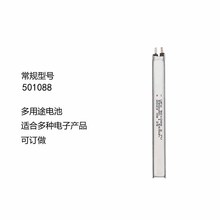 3.7V�ۺ���501088-450mAh���늳��m��늄���ˢ��퓹P����P