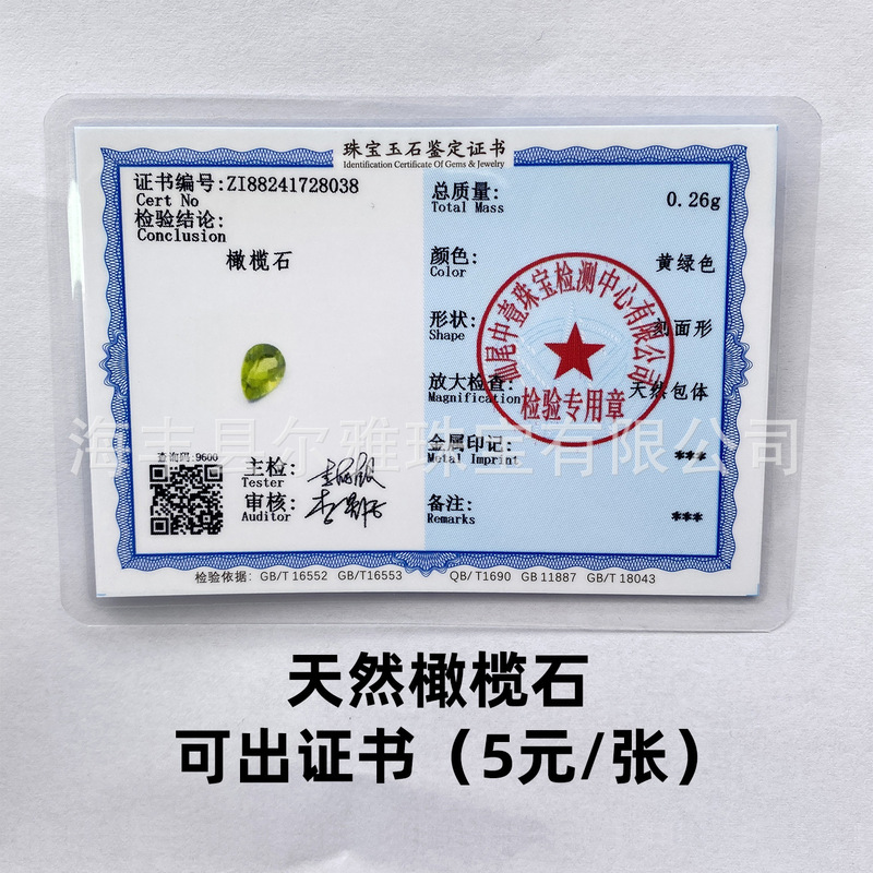 天然オリビン戒面長方形直角緑色宝石高品質DIYモザイク配石インターフェース工場卸売り|undefined