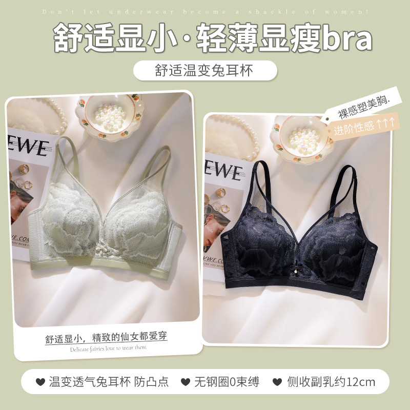 芬腾内衣蕾丝薄款大胸显小聚拢防下垂收副乳夏季兔耳杯文胸女|undefined