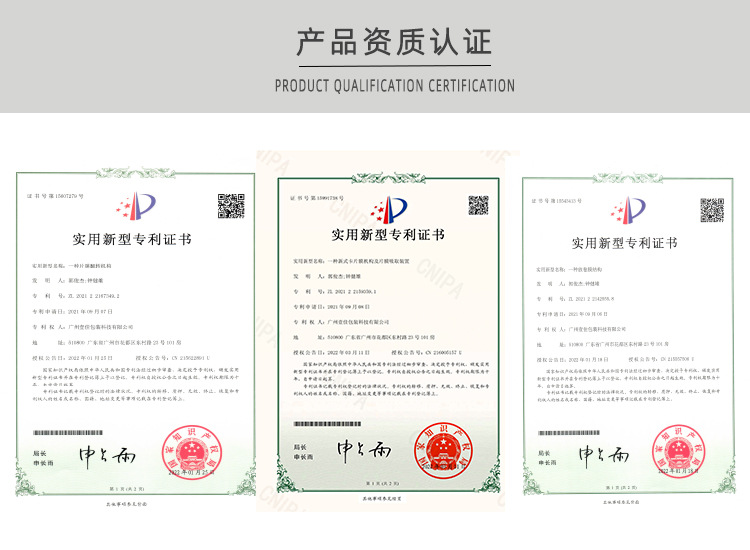 专利