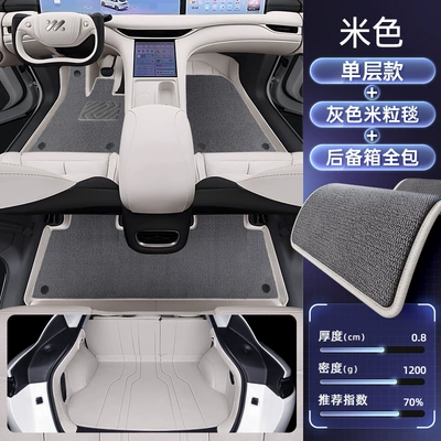Modelə uyğun ayaqaltı — Zhiji L6 Floor Mats, Fully Surrounded - package-model-beige-gray-french-velvet-blanket-trunk-full-package-for-other-colors-please-contact-customer-service