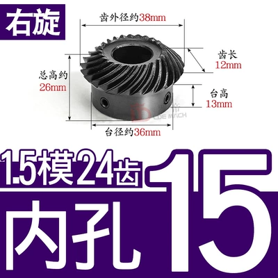 Diferensial dişli dəstləri — Ratio Helical Umbrella/Bevel Gear - 11-right-hand-bevel-gear-15-mold-24-teeth-inner-hole-15