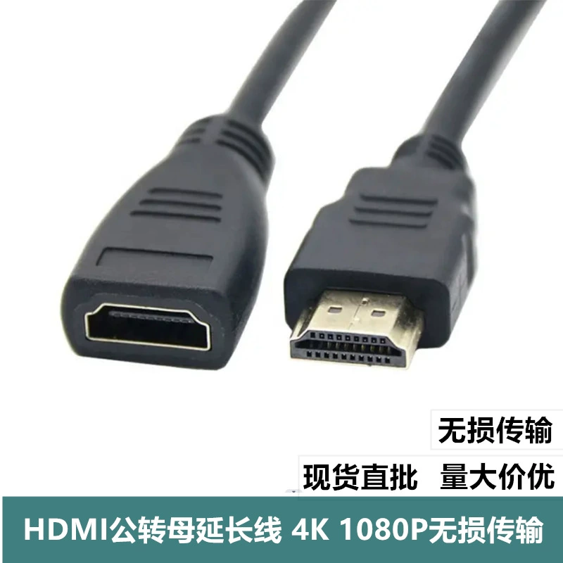 Фабрика подгоняла 0,3 м Удлинительный кабель HDMI приставка адаптер кабель ТВ-плеер HDMI высокий