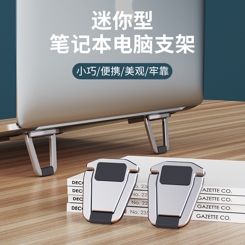 Laptop Stand aluminum alloy portable foldable compact cooling tablet storage elevated base
