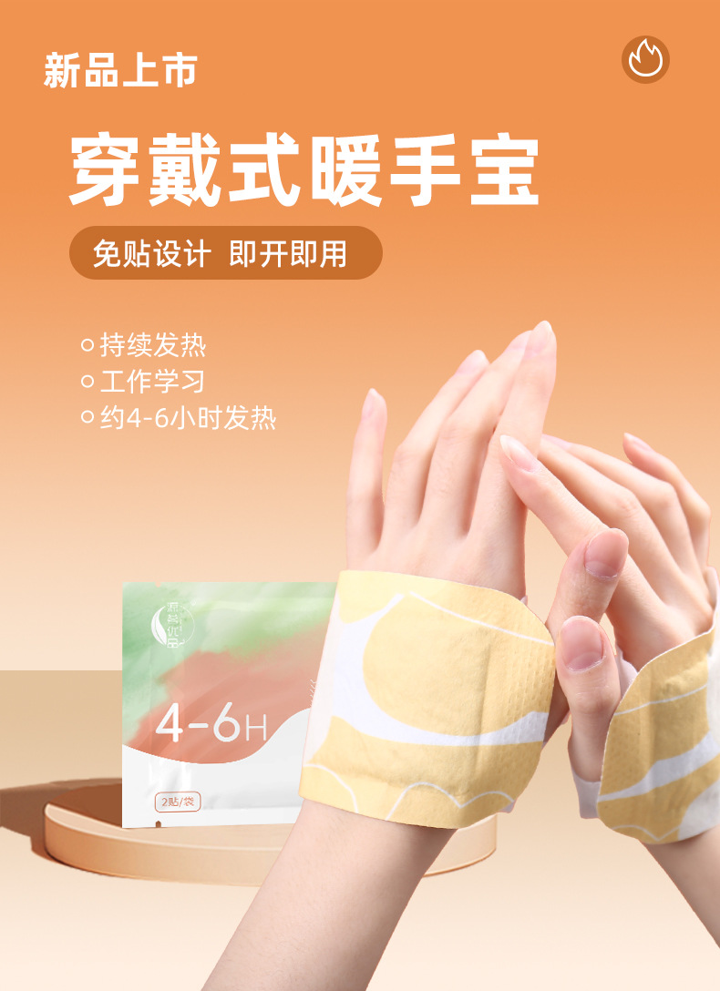 穿戴式暖手宝--详情--20241205_01.jpg