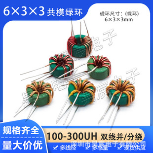 T6*3*3��ģ늸�100uH150uH240uH300uH�p���K�@�ŭh�ΞV��������Ȧ