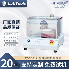 制样机;注塑机;拉力试验机