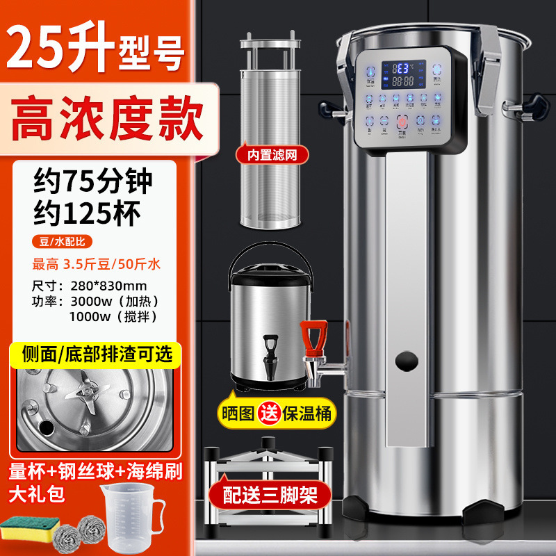 英聯仕美豆乳製造機の業務用粉砕・煮物の露店は朝食店の大容量の粉砕機の全自動豆乳製造機を濾過しません。|undefined