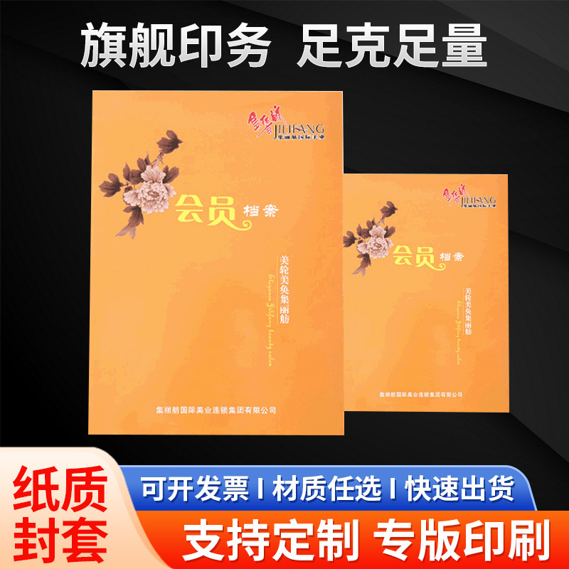 公司纸质封套批发a4优质铜版纸袋卡套供应企业文件夹印字