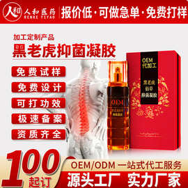 定制黑老虎疼痛凝胶 涂抹发热万痛冷敷凝胶 身体刮痧按摩凝胶贴牌