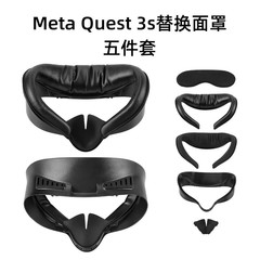 メタクエスト3sマスクABS PU革スポンジソフトスキン取り外し可能な交換マスク