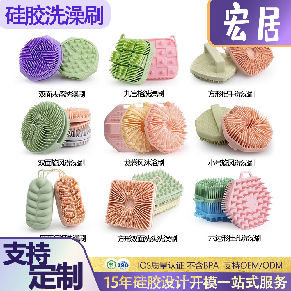 跨境爆款硅胶双面沐浴刷 软毛触觉刷 洗澡按摩刷 硅胶洗头洗澡刷