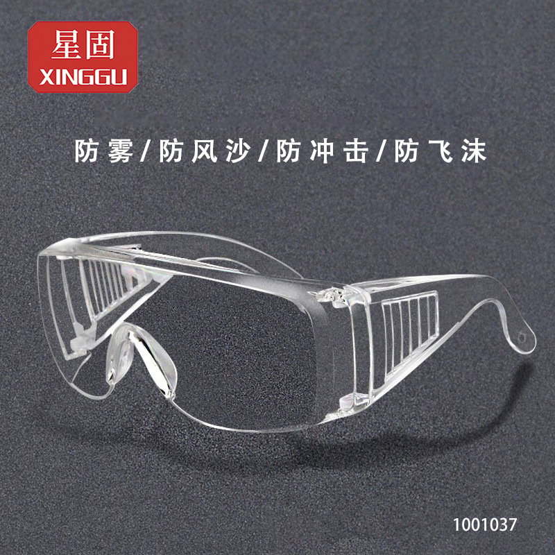 [XINGGU/Xinggu] Protective Glasses \XG6003 \Anti-fog \Enhanced Anti-scratch \Transparent Lens