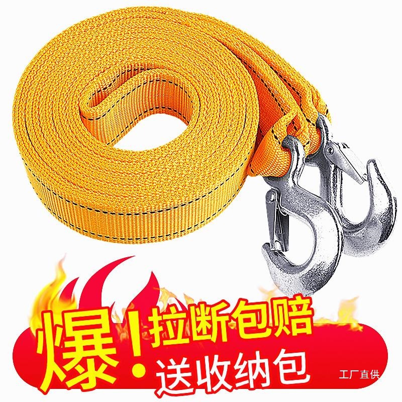 拖车绳汽车救援牵引绳越野车轿车SUV拖车绳索车用工具拖车带加厚