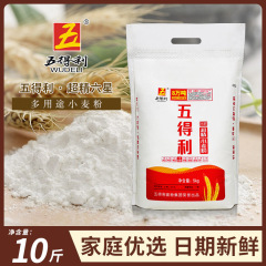 サントリー小麦粉六星超精10斤家庭用肉まん餃子白面2.5kg小包装日新鮮