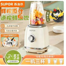 SUPOR/�ղ��� JS43D-250ե֭����������ȫ�Զ������С��ե��֭��