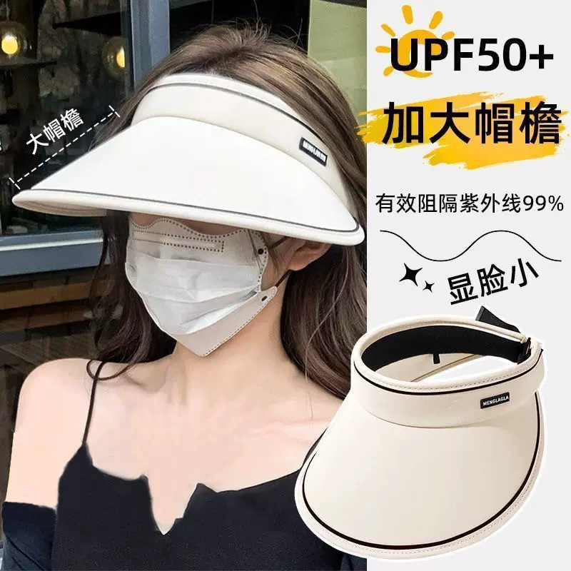 空顶防晒帽女夏季防紫外线遮脸太阳帽户外百搭大帽檐遮阳帽