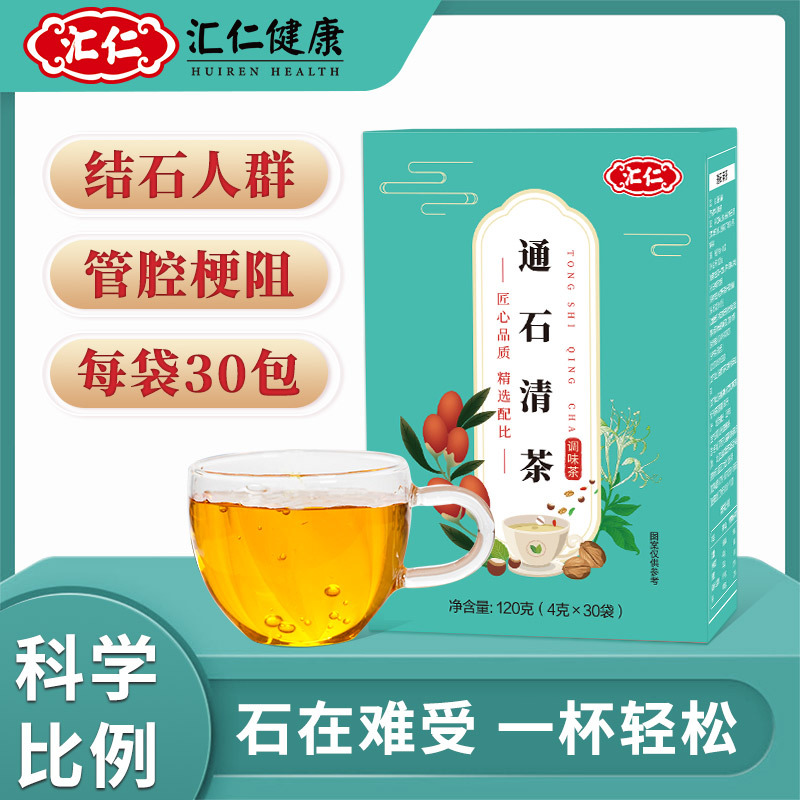 汇仁通石清茶石清茶鸡内金枸杞子茶绿茶玉米须茶茯苓男女养生茶|ms