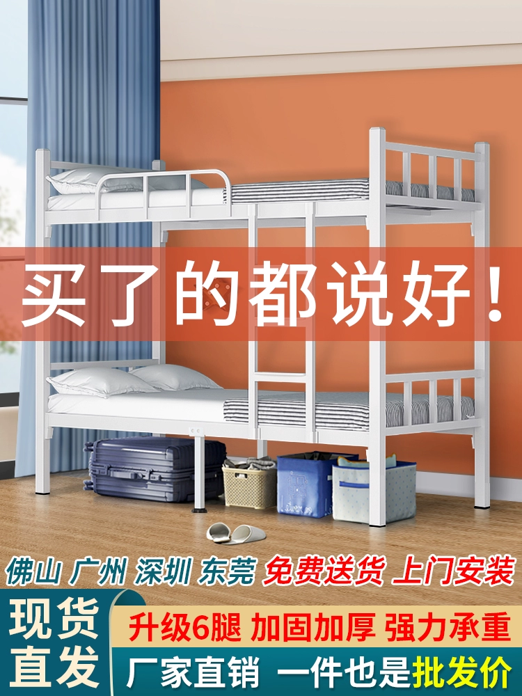 Двухъярусная кровать для взрослых, высокая и низкая кровать, двухъярусная кровать для общежития, железная кровать, двуспальная кровать, домашняя кровать с железным каркасом