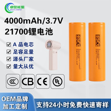 三元21700鋰電池12v 24v鋰電電池組大容量無人機動力電芯自己組裝