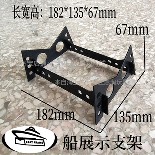 Remote Control Boat Display Stand Set Boat Stand Display Stand