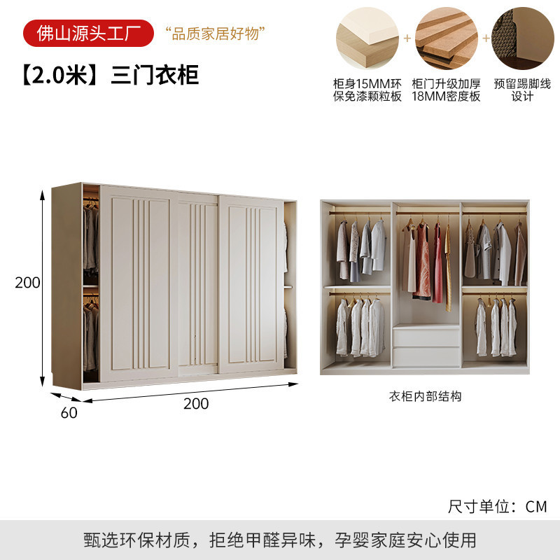 Almacenamiento moderno y minimalista productos terminados puerta corredera armario estilo francés armario de viento crema pequeña puerta corredera dormitorio doméstico