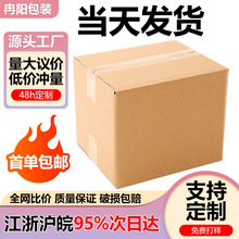 搬家纸箱超硬大号箱子现货纸皮箱物流包装箱特硬打包收纳快递纸箱